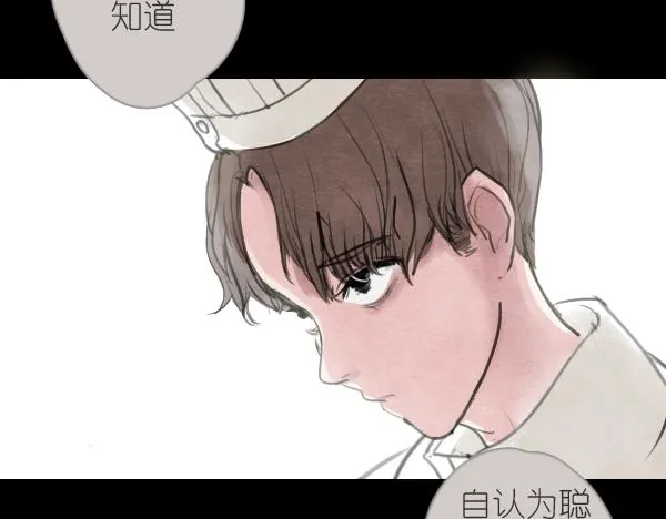 第11话 自认为聪明的人是最愚蠢的 第65页