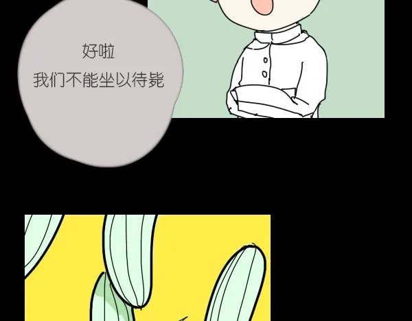 第11话 自认为聪明的人是最愚蠢的 第71页