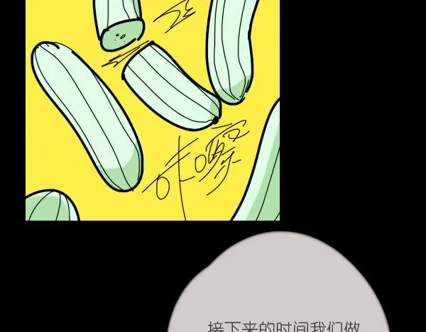 第11话 自认为聪明的人是最愚蠢的 第72页
