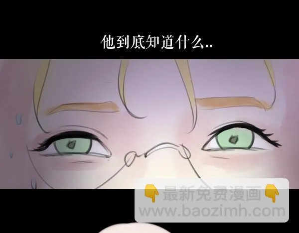 第11话 自认为聪明的人是最愚蠢的 第75页