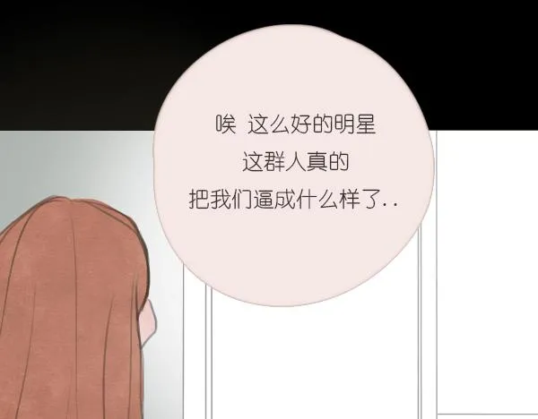 第11话 自认为聪明的人是最愚蠢的 第78页