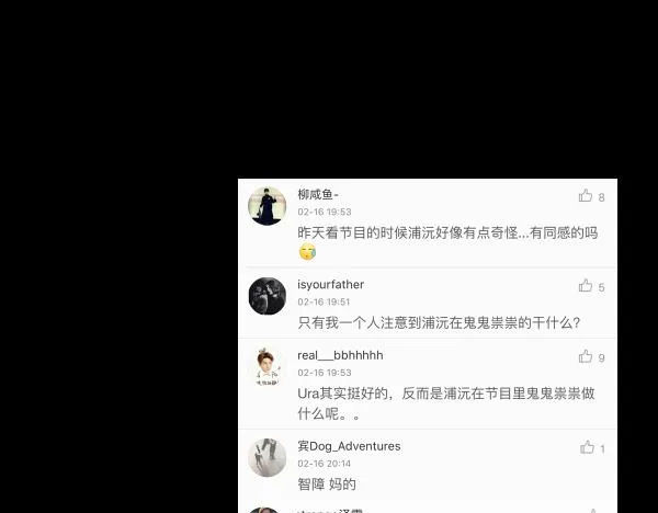 第11话 自认为聪明的人是最愚蠢的 第80页
