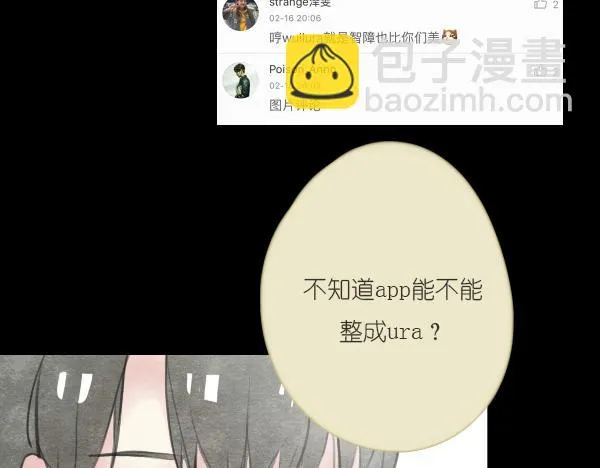 第11话 自认为聪明的人是最愚蠢的 第81页