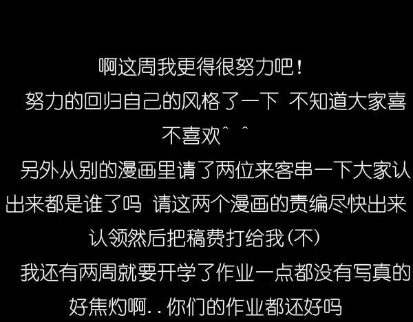 第11话 自认为聪明的人是最愚蠢的 第90页