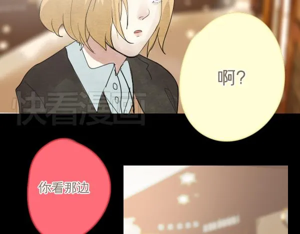 第10话 恋爱战略 第2页