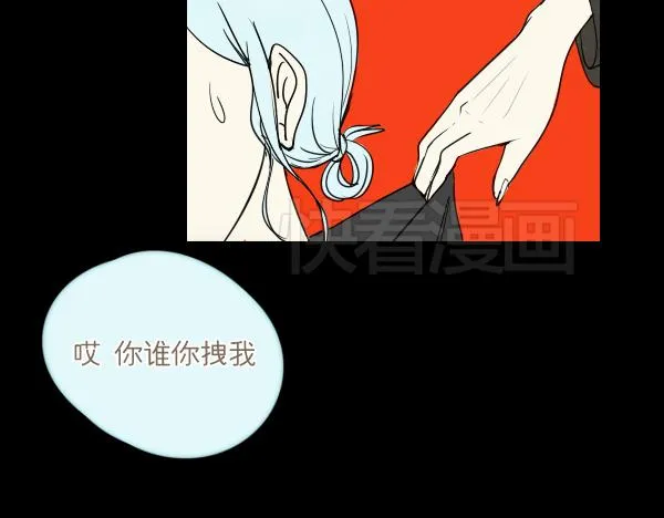 第10话 恋爱战略 第10页