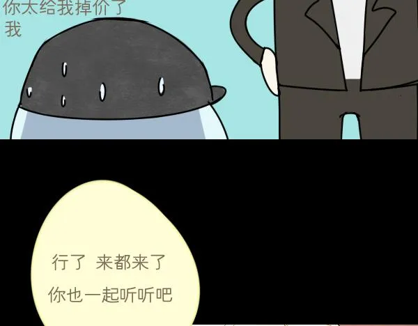 第10话 恋爱战略 第12页