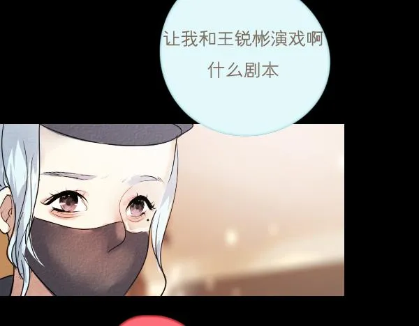 第10话 恋爱战略 第14页