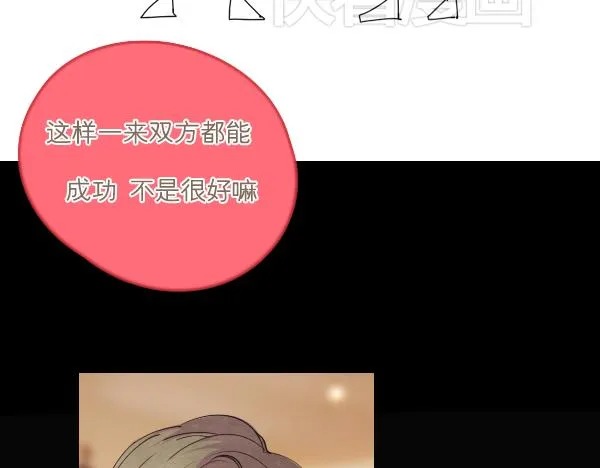 第10话 恋爱战略 第20页