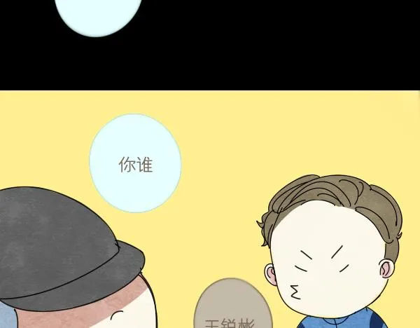 第10话 恋爱战略 第24页
