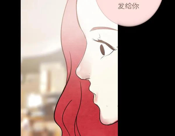 第10话 恋爱战略 第26页