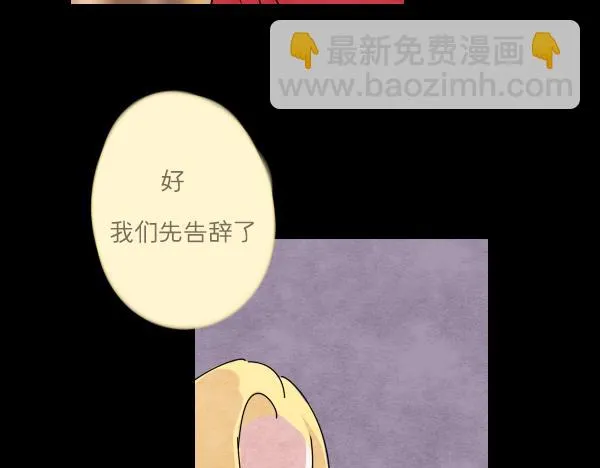 第10话 恋爱战略 第27页