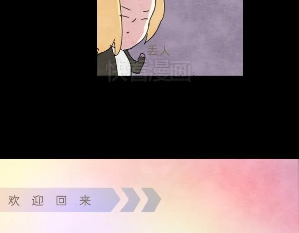 第10话 恋爱战略 第28页