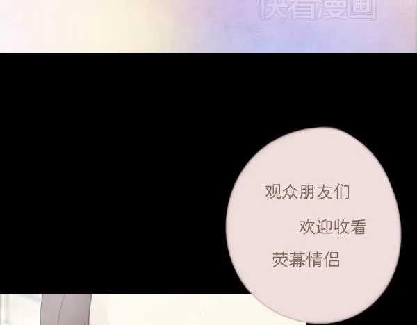 第10话 恋爱战略 第30页