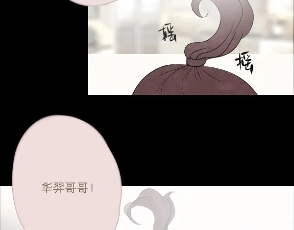 第10话 恋爱战略 第32页