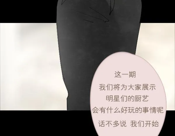 第10话 恋爱战略 第35页