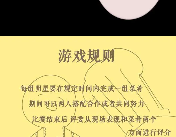第10话 恋爱战略 第36页