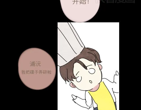 第10话 恋爱战略 第43页