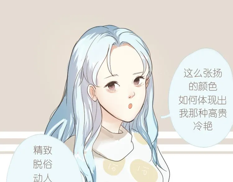 第9话 她要干嘛去？ 第1页