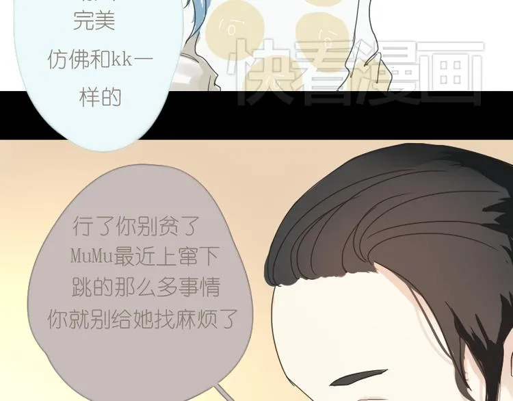 第9话 她要干嘛去？ 第2页