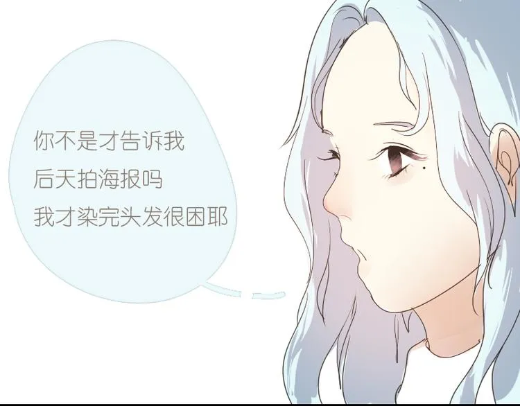第9话 她要干嘛去？ 第6页
