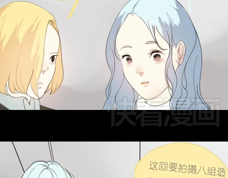 第9话 她要干嘛去？ 第10页