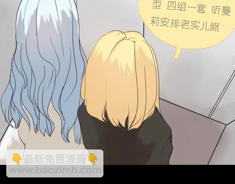 第9话 她要干嘛去？ 第11页