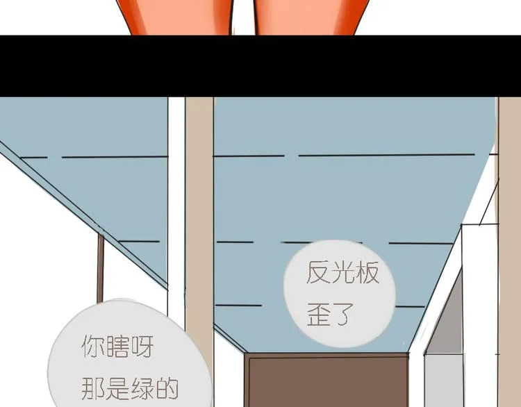 第9话 她要干嘛去？ 第18页