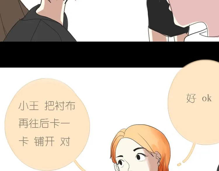 第9话 她要干嘛去？ 第22页