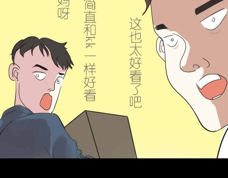 第9话 她要干嘛去？ 第24页