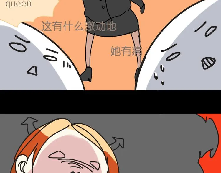 第9话 她要干嘛去？ 第30页