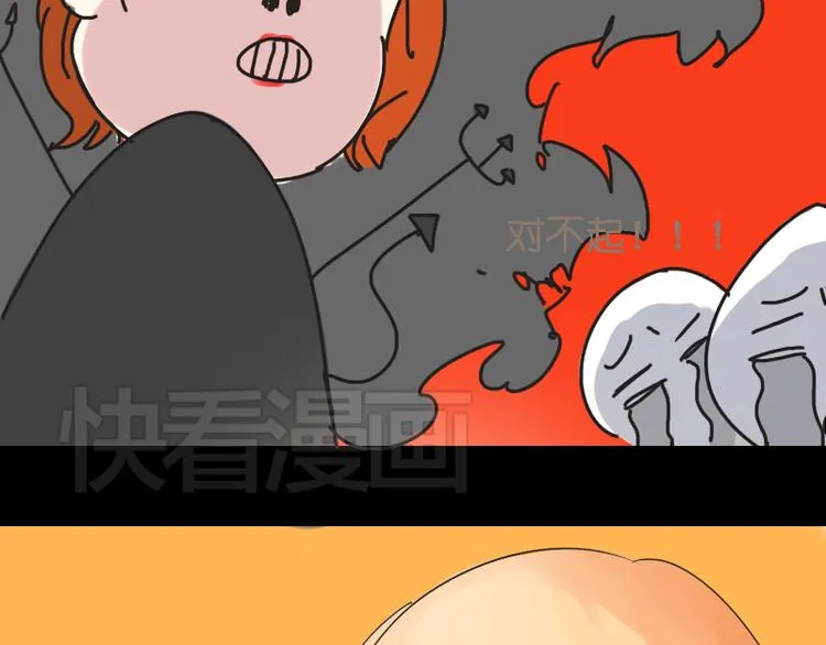 第9话 她要干嘛去？ 第31页