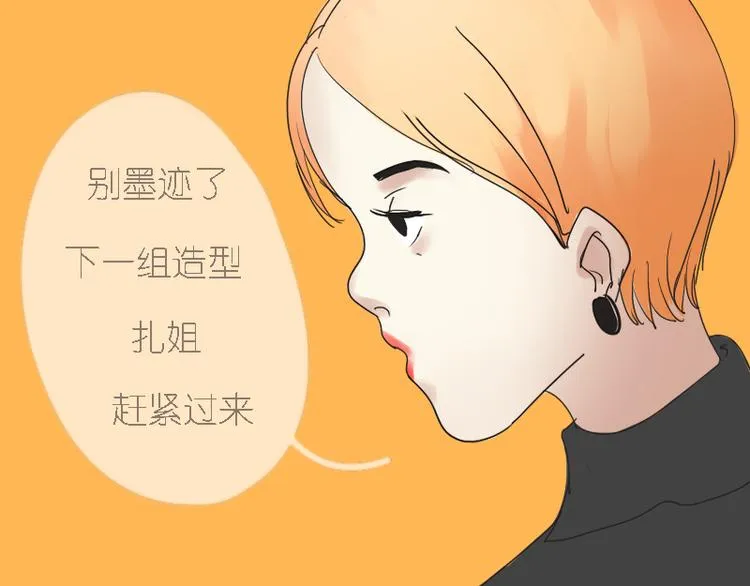 第9话 她要干嘛去？ 第32页