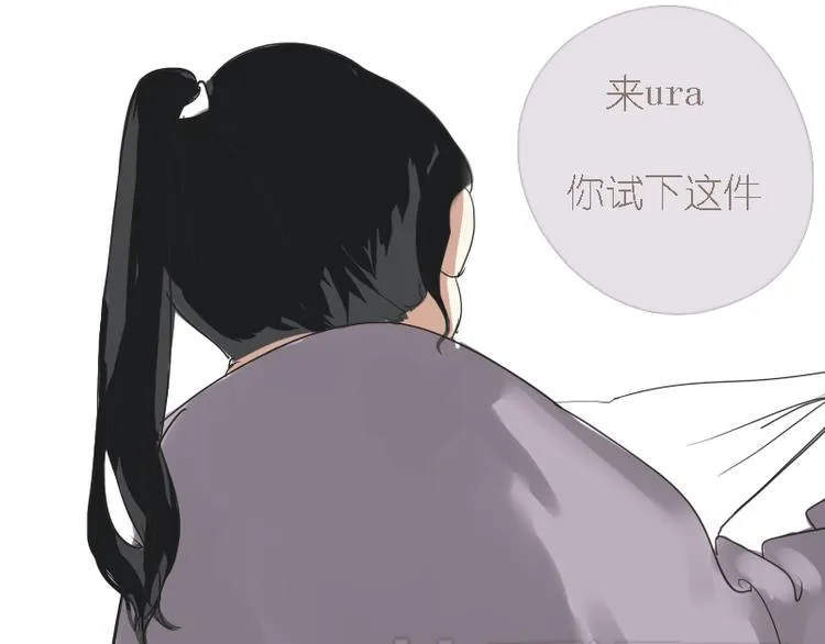 第9话 她要干嘛去？ 第33页