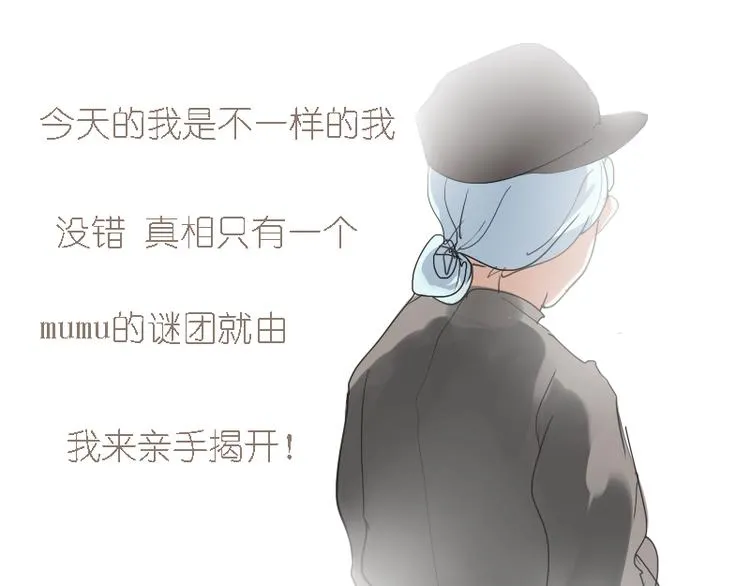 第9话 她要干嘛去？ 第38页