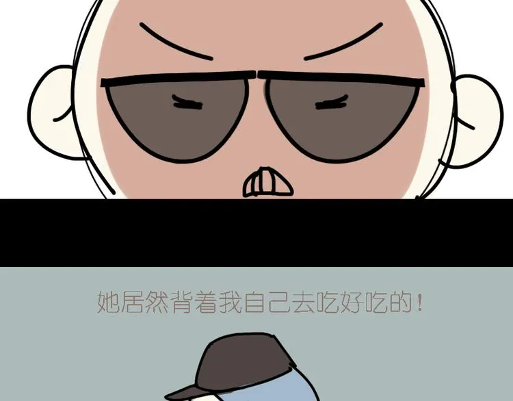 第9话 她要干嘛去？ 第41页