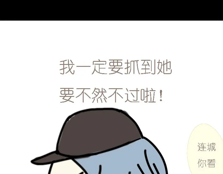 第9话 她要干嘛去？ 第43页