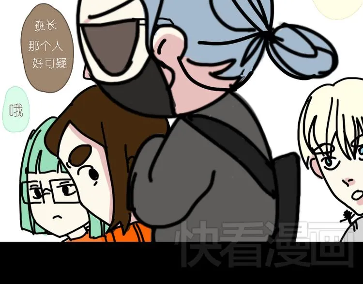 第9话 她要干嘛去？ 第44页
