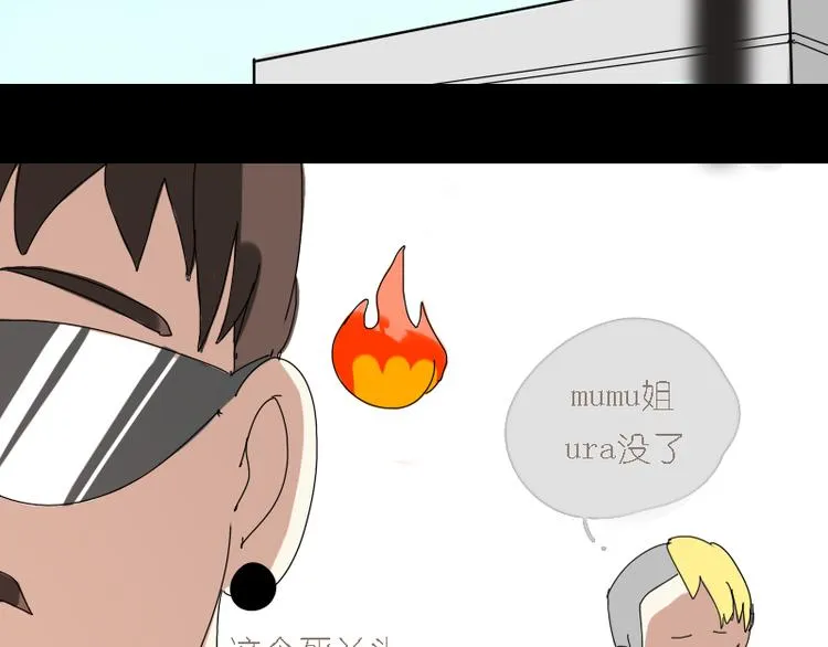 第9话 她要干嘛去？ 第50页