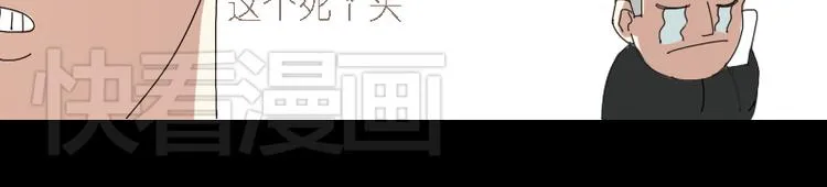 第9话 她要干嘛去？ 第51页