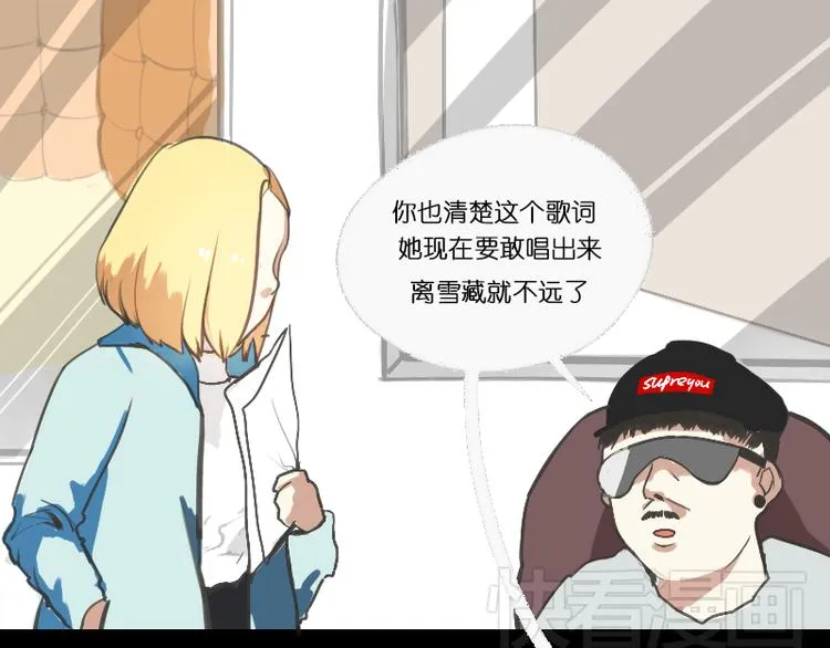 第8话 期待Ura的华丽转身—— 第1页