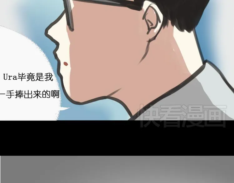 第8话 期待Ura的华丽转身—— 第4页