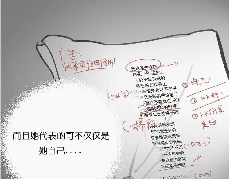 第8话 期待Ura的华丽转身—— 第5页