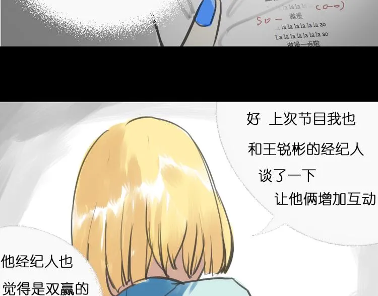 第8话 期待Ura的华丽转身—— 第6页