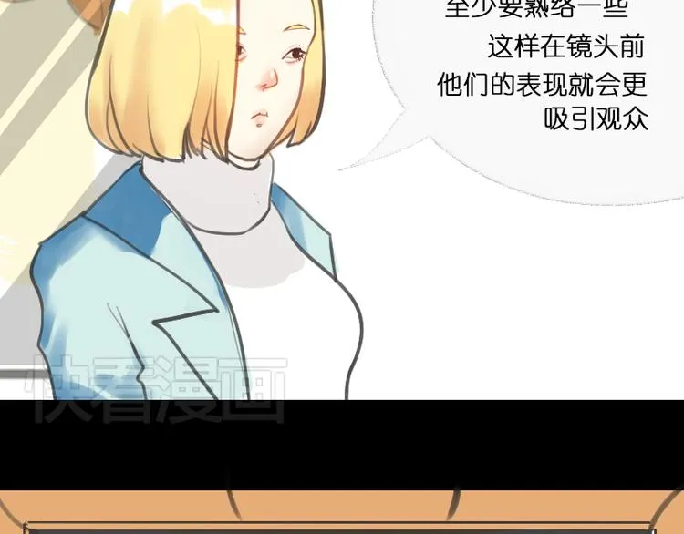 第8话 期待Ura的华丽转身—— 第8页