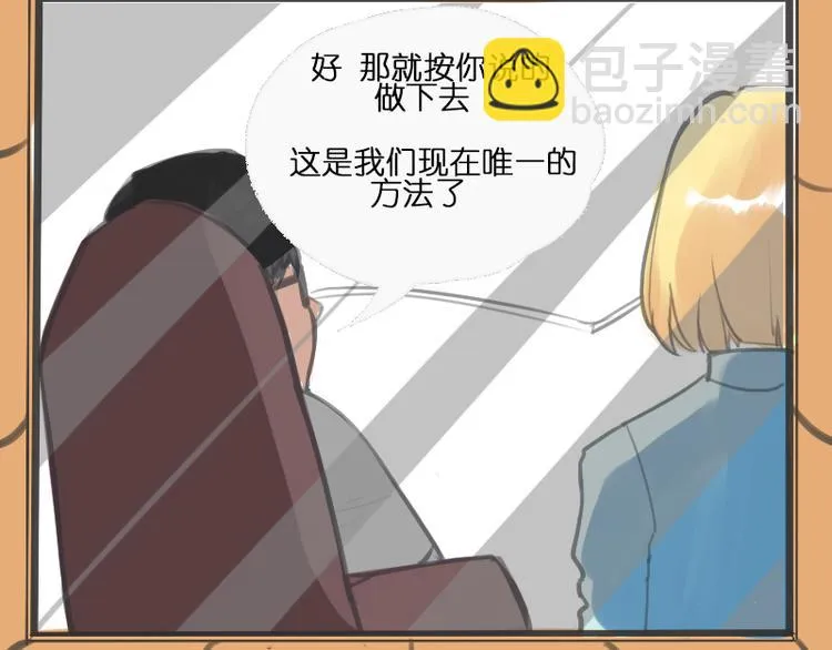 第8话 期待Ura的华丽转身—— 第9页