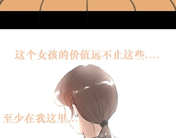 第8话 期待Ura的华丽转身—— 第10页