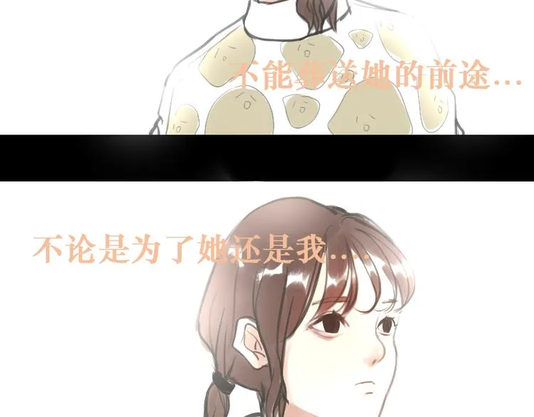 第8话 期待Ura的华丽转身—— 第11页
