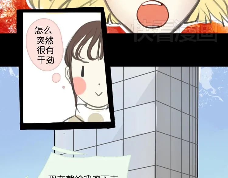 第8话 期待Ura的华丽转身—— 第19页