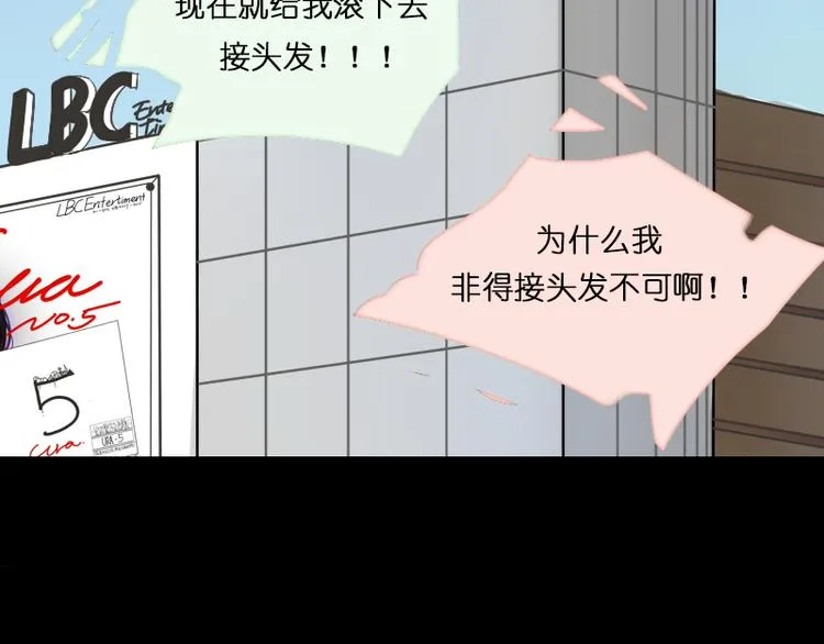 第8话 期待Ura的华丽转身—— 第20页
